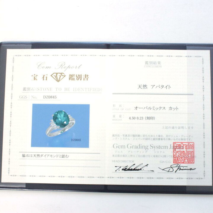 楽天市場】【鑑別書付】見た目パライバ 4.5ct 天然 アパタイト 天然 