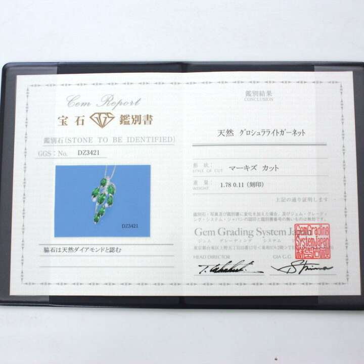 楽天市場】【鑑別書付】希少! 高品質 1.78ct 天然 グロッシュラー 