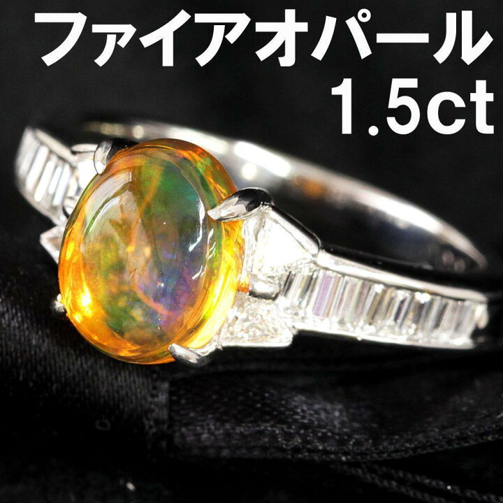 楽天市場】オパール リング Pt900 1.5ct オパールリング ファイア 