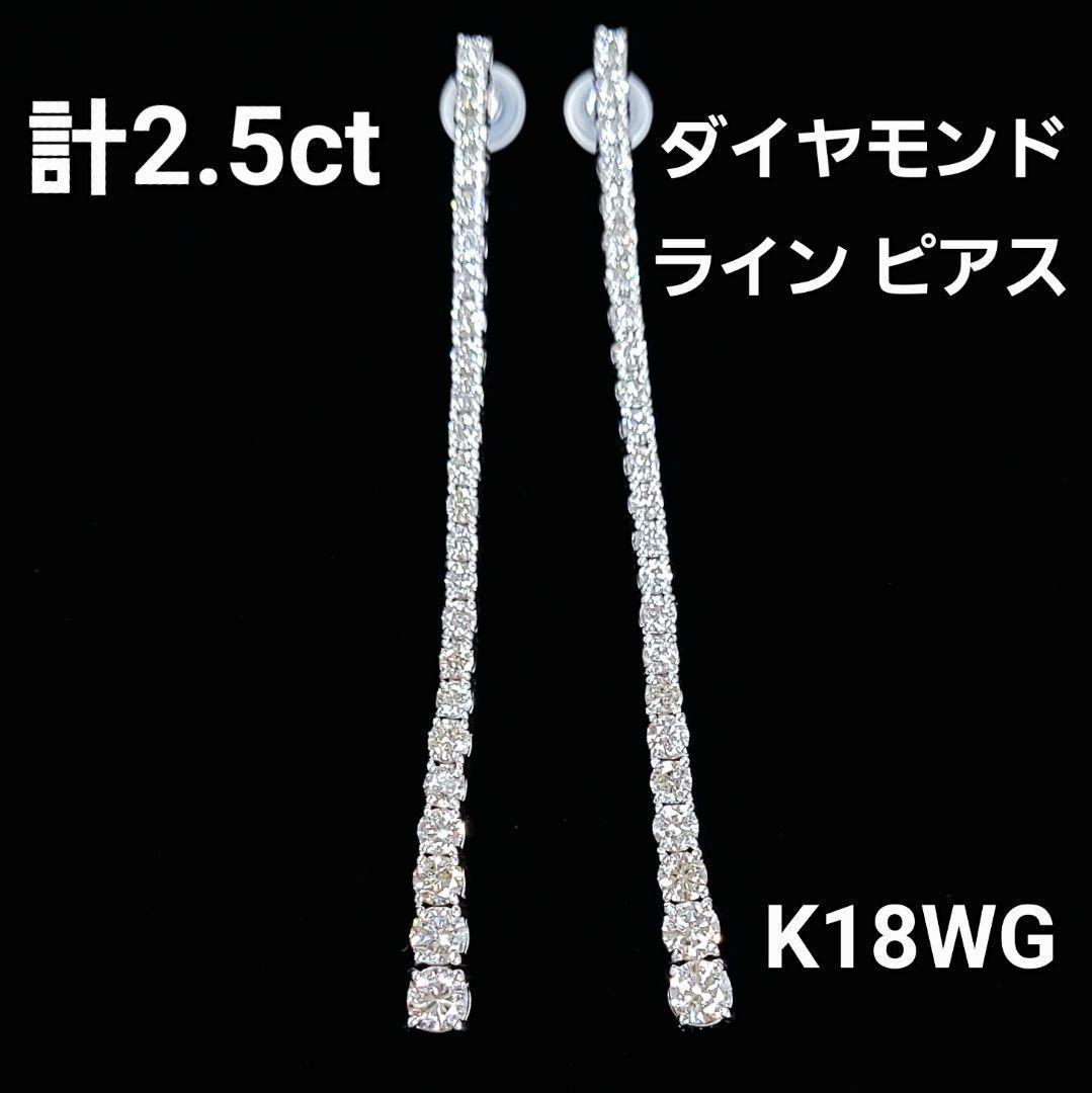 楽天市場】【鑑別書付】計2.5ct 天然 ダイヤモンド K18 WG ホワイト