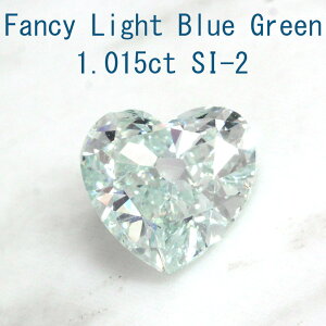 yΌӒz1.015ct FANCY LIGHT BLUE GREEN SI-2 VR u[_Ch [X n[g VFCv