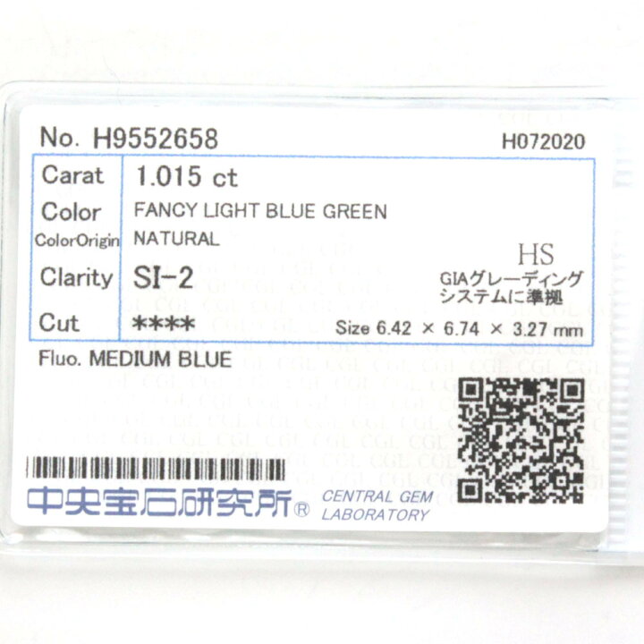 楽天市場】【中央宝石研究所鑑定】1.015ct FANCY LIGHT BLUE GREEN SI