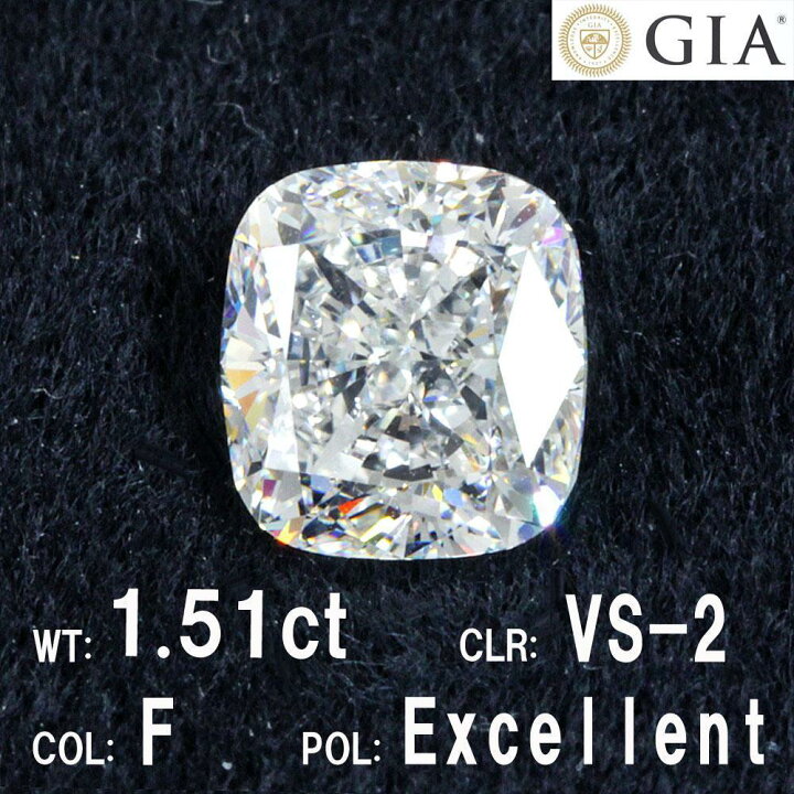 楽天市場】【 GIA 鑑定書付】 1.51ct F VS-2 クッションカット 天然  