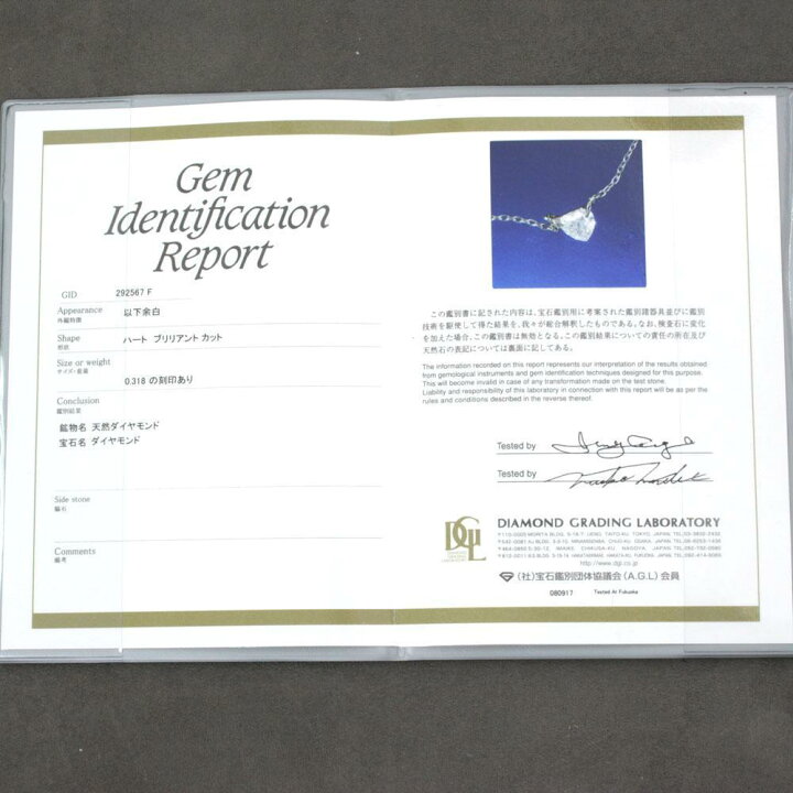 楽天市場】【鑑別書付】強テリ！ 0.318ct ハート ダイヤモンド Pt900  