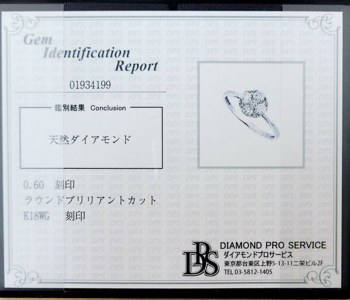 楽天市場】【鑑別書付】ギラギラ！まるで2ct！ 0.6ct ダイヤモンド K18 