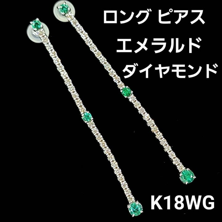 楽天市場】エメラルド ピアス K18 ホワイトゴールド 天然エメラルド 
