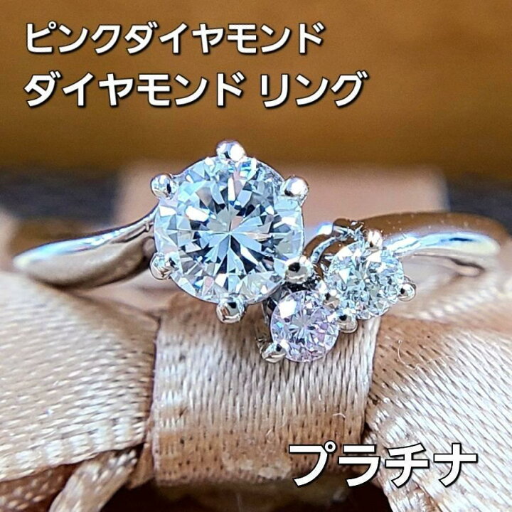 楽天市場】【鑑定書・鑑別書付】ギラギラ高品質 ピンクダイヤモンド 