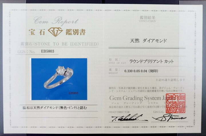 楽天市場】【鑑定書・鑑別書付】ギラギラ高品質 ピンクダイヤモンド 