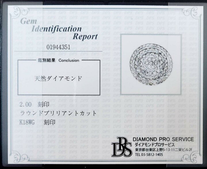 楽天市場】【鑑別書付】迫力 大ボリューム まるで5ct ダイヤモンド K18  