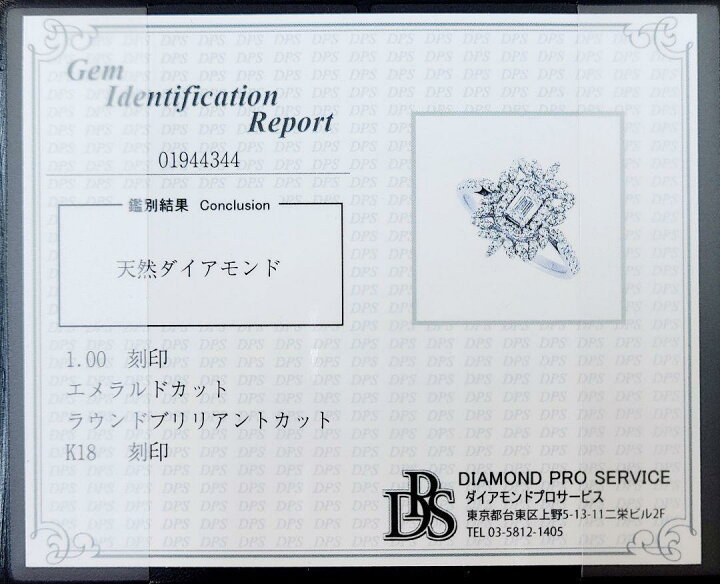 楽天市場】【鑑別書付】洗練された品格！ 1ct ダイヤモンド K18 WG  