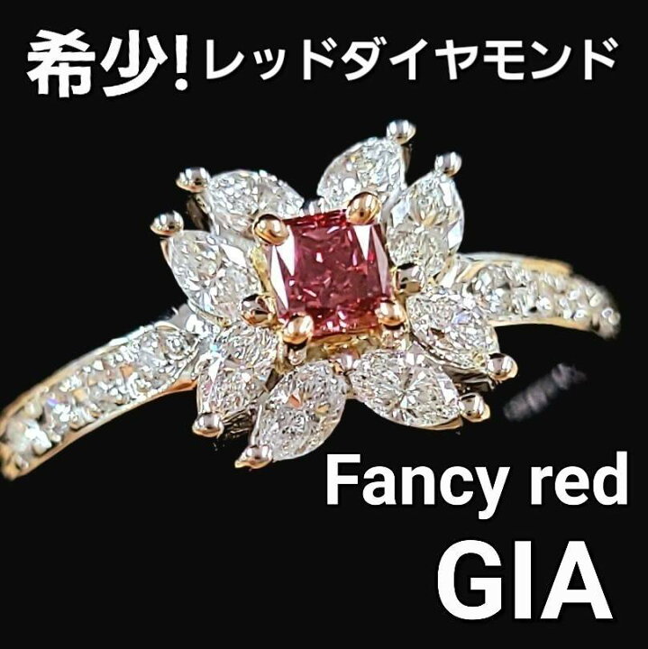 楽天市場】【 GIA 鑑定書付 】 超希少 0.142ct FANCY RED 天然 レッド 