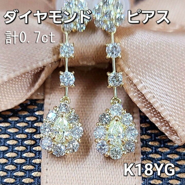 楽天市場】【鑑別書付】 揺れる 0.7ct ダイヤモンド ペアシェイプ K18 