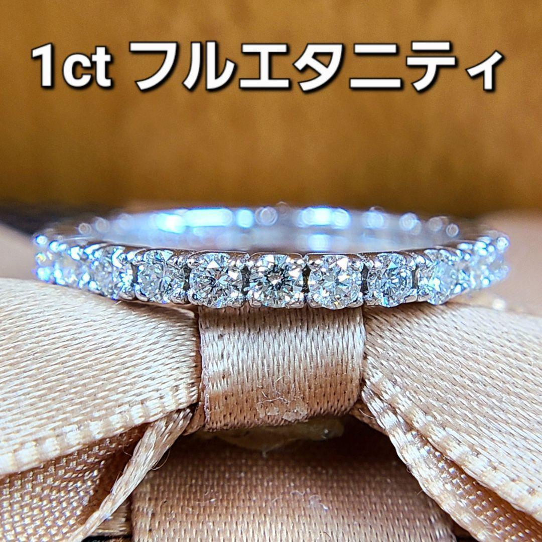 リング 指輪 ダイヤモンド 1ct フルエタニティの人気商品・通販・価格