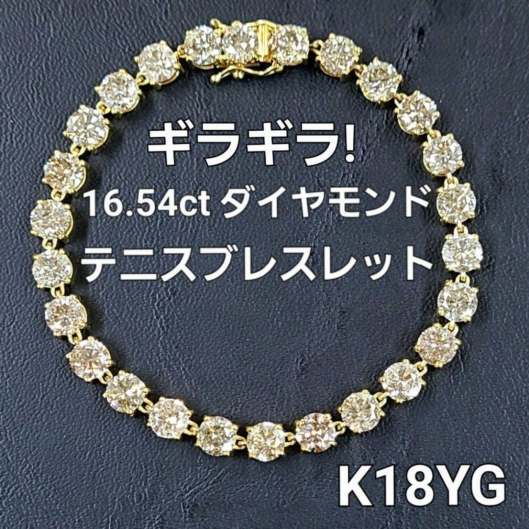 楽天市場】【鑑別書付】 圧巻！ 16ct ダイヤモンド K18 YG イエロー