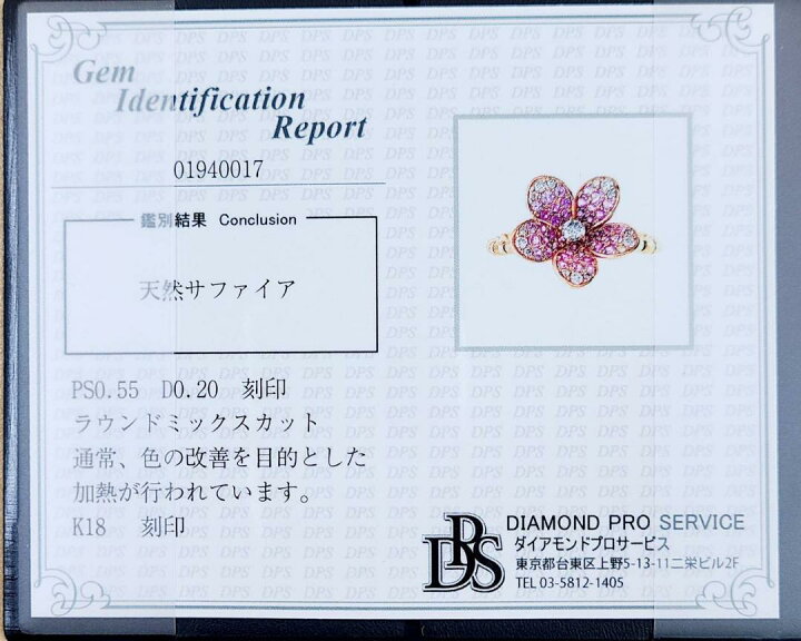 楽天市場】天然 ピンク サファイア リング フラワー 0.55ct 鑑別書付  