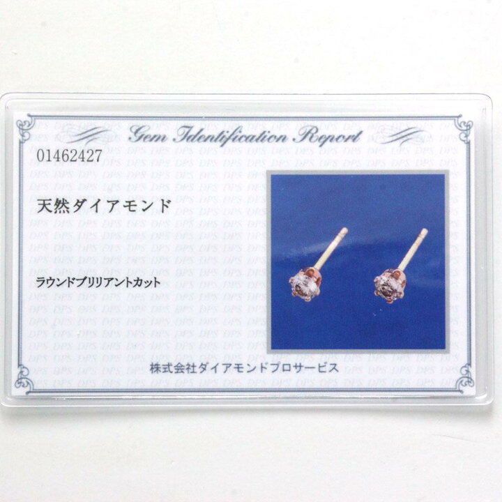 楽天市場】【鑑別書付】 オシャレ人気 0.4ct ダイヤモンド K18 PG 