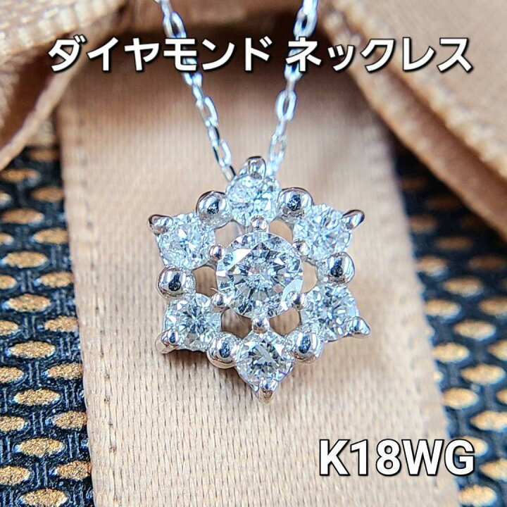 楽天市場】【鑑別書付】 キラキラ☆雪の結晶 0.3ct ダイヤモンド K18  