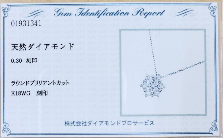 楽天市場】【鑑別書付】 キラキラ☆雪の結晶 0.3ct ダイヤモンド K18 