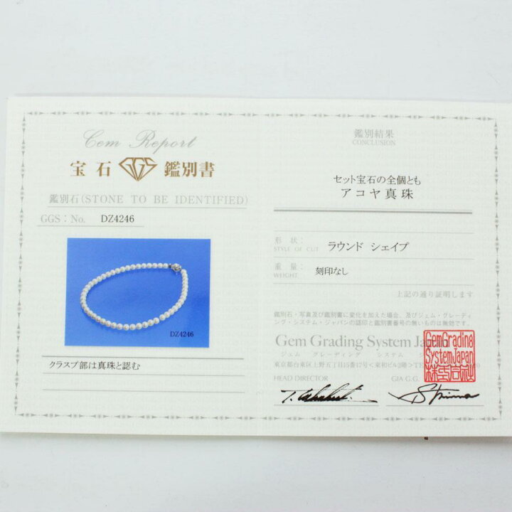 楽天市場】【鑑別書付】 上品に美しい アコヤパール 8mm 8.5mm 