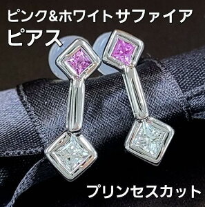 【鑑別書付】 上品でかわいい♪ ピンク ホワイト サファイア K18 WG ホワイトゴールド スクエア ピアス 9月の誕生石