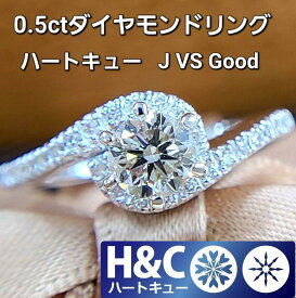 【鑑定書付】 高品質 ハート＆キューピッド VS ダイヤモンド 0.5ct K18 WG ホワイトゴールド リング 指輪 4月の誕生石 18金