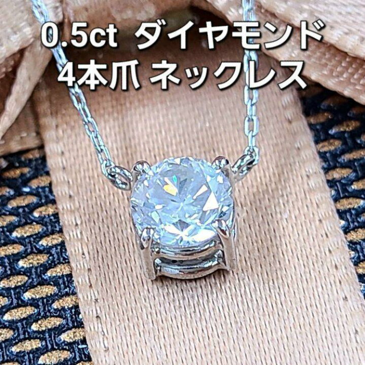 楽天市場】【鑑別書付】 上品 0.5ct ダイヤモンド Pt900 プラチナ 4本 