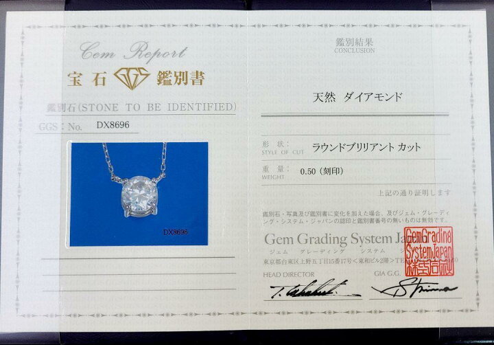 楽天市場】【鑑別書付】 上品 0.5ct ダイヤモンド Pt900 プラチナ 4本 