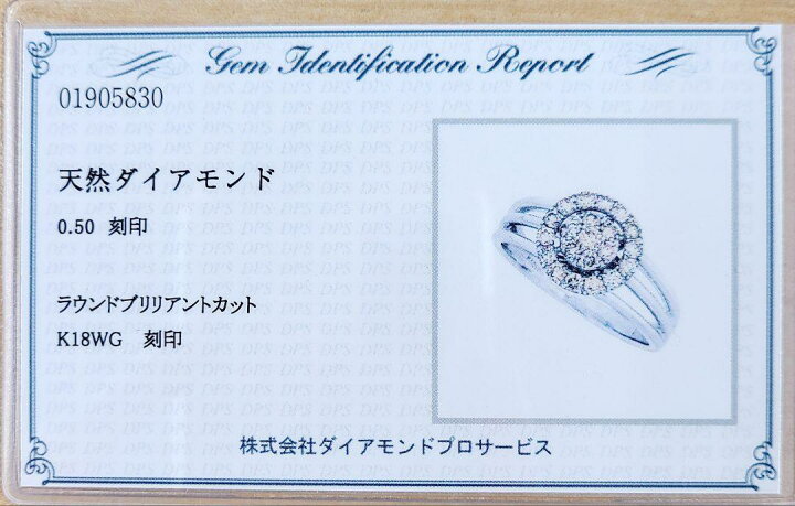 楽天市場】【鑑別書付】 テリ艶 キラキラ 高透明 0.5ct ダイヤモンド  
