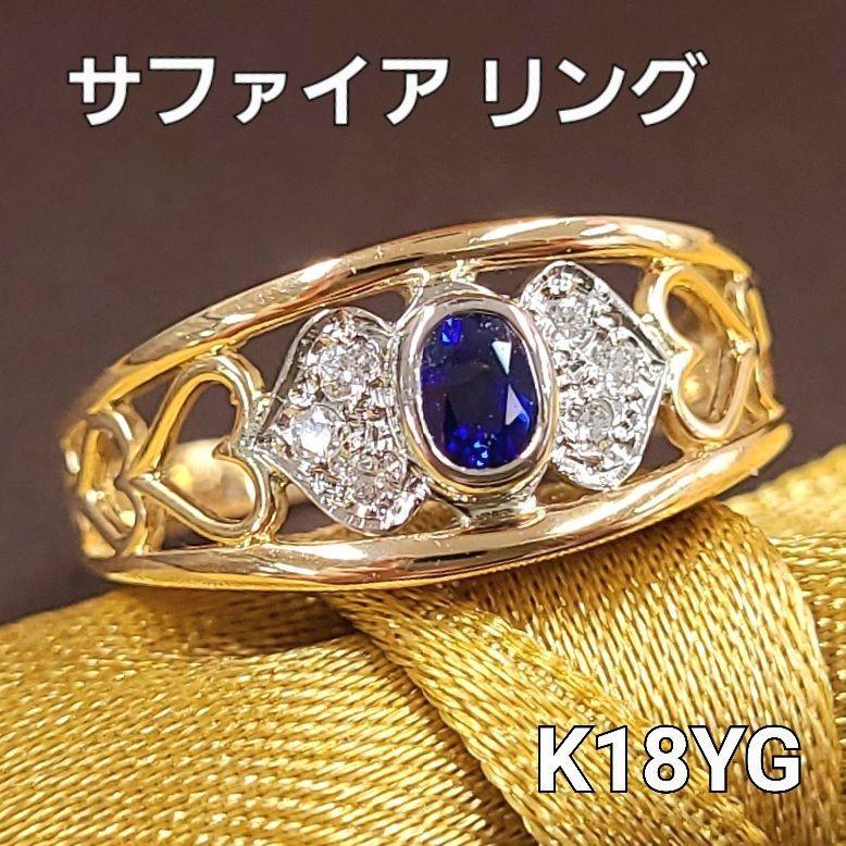 楽天市場】【鑑別書付】 0.3ct サファイア ダイヤモンド K18 YG
