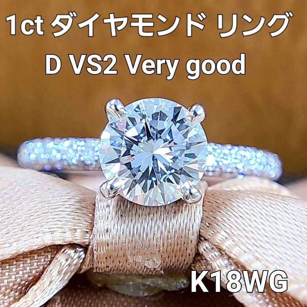 鑑定書付天然ダイヤモンド0.4ct指輪K18WG-