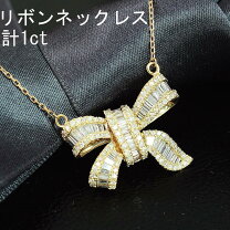 楽天市場】リボン ネックレス ダイヤの通販 