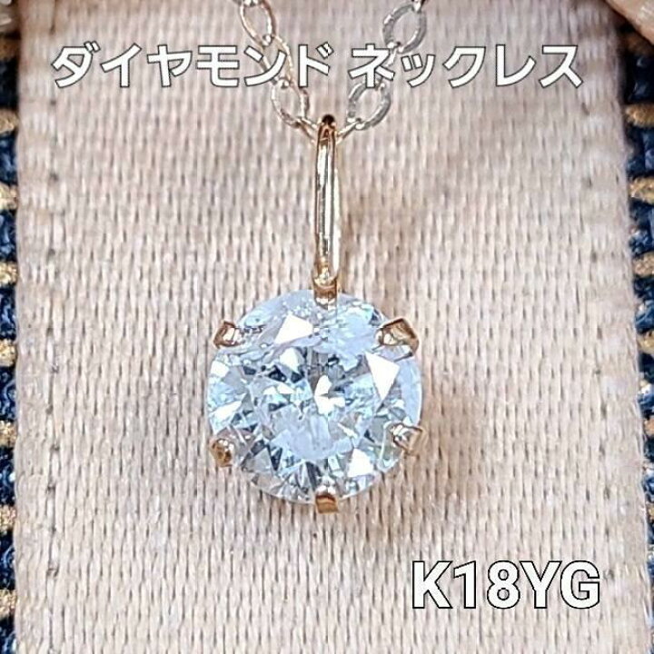楽天市場】ダイヤモンド ネックレス 一粒 6本爪 ダイヤ ペンダント K18 