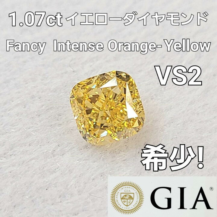 楽天市場】【 GIA 鑑定書付】 GIA最高級 Fancy Intense Orange Yellow  