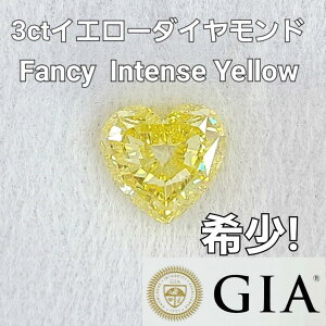 y GIA Ӓ菑tz GIA ō Fancy Intense Yellow 3ct CG[_Ch VR _Ch [X n[g 