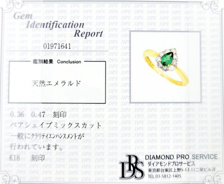 楽天市場】エメラルド リング K18 ペアシェイプ 天然エメラルド 0.36ct 