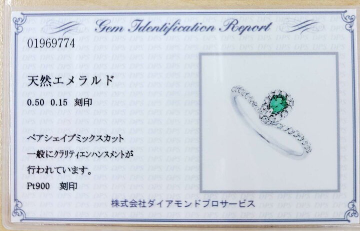 楽天市場】ペアシェイプ 天然 エメラルド 0.15ct 天然 ダイヤモンド 