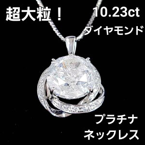 ネックレス 3ct ダイヤモンド ペンダント」の人気商品一覧・価格比較 