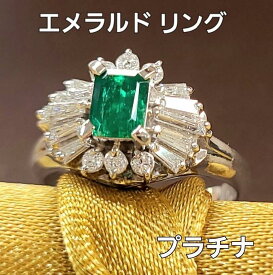 エメラルド リング 指輪 プラチナ Pt900 最高級 コロンビア産 天然エメラルド 0.44ct 【鑑別書付】 5月誕生石 送料無料