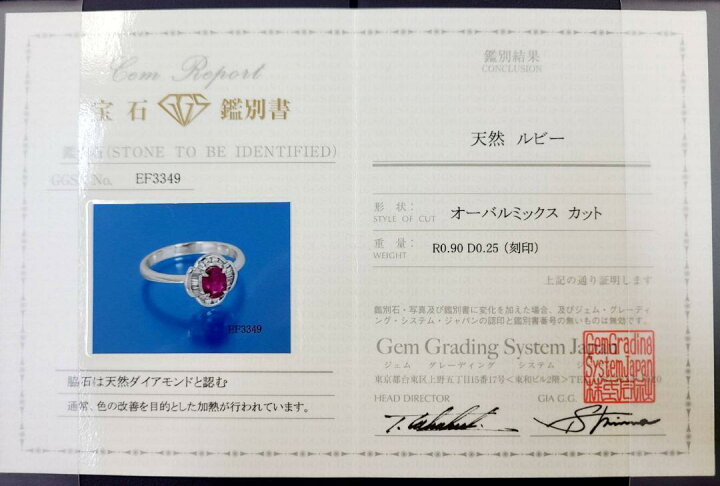 楽天市場】ルビー リング 0.9ct 鑑別書付 プラチナ Pt900 ダイヤ 指輪 