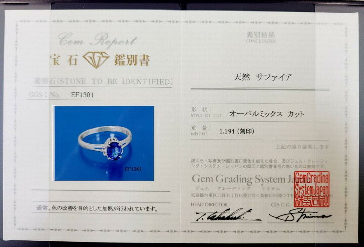 楽天市場】サファイア リング 大粒 1.194ct 鑑別書付 K18 ホワイト  