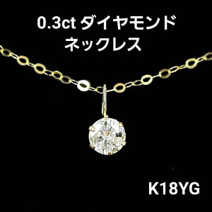 0.3ct VR _Ch lbNX K18 CG[S[h ꗱ 6{ _C _CAh 1 0.3Jbg Vv y_g 4a 18 ӕʏt 