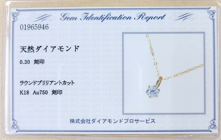 楽天市場】0.3ct 天然 ダイヤモンド ネックレス K18 イエローゴールド 