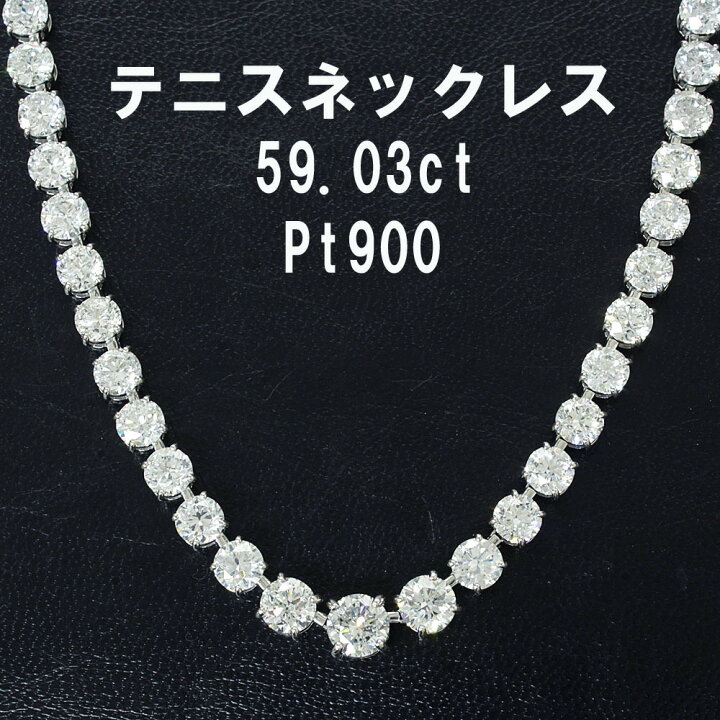 Pt900天然大粒ダイヤモンドネックレスD0.60ctプラチナ鑑別書付