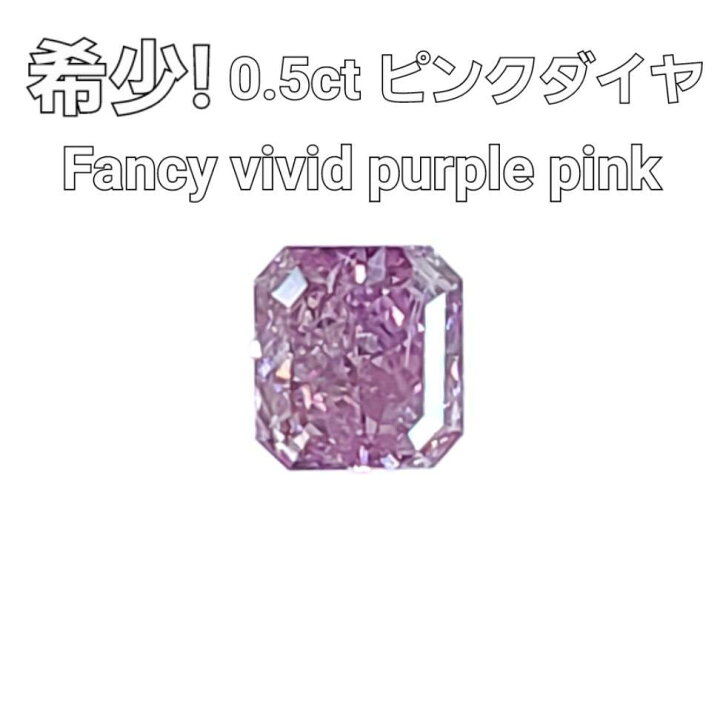 楽天市場】【 中央宝石研究所鑑定 ソーティング付】最高品質 Fancy 