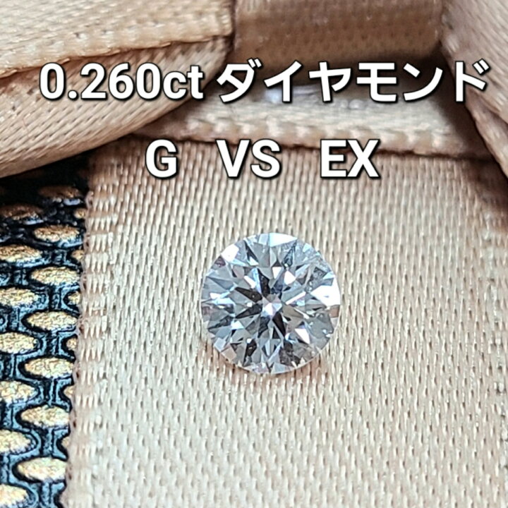 天然ダイヤモンド】0.26cts ルース 宝石（jewel planet 公式サイト 
