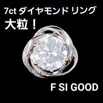 楽天市場】SI2 ダイヤ（カラット数3.0ct ～）（ジュエリー 