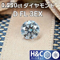 楽天市場】Dカラー ダイヤ（カラット数0.5 ～ 0.59ct）（ルース 