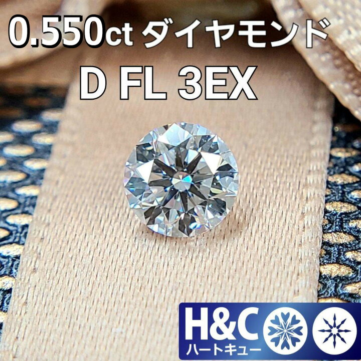 楽天市場】【GIA鑑定書・中宝鑑定書付】 ハート＆キューピッド D FL 