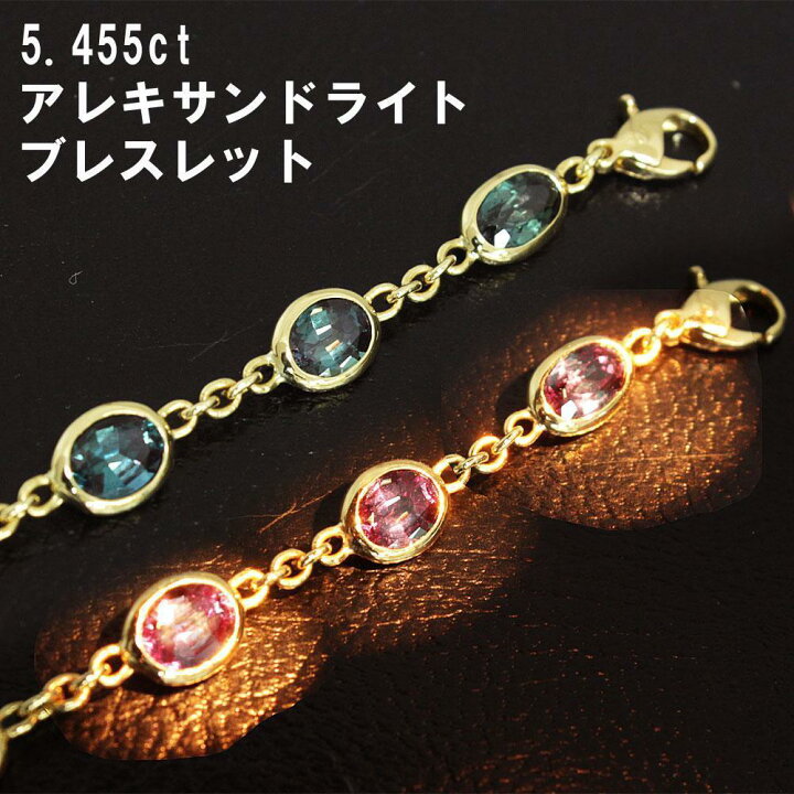 楽天市場】天然 アレキサンドライト ブレスレット 5.455ct GIA 鑑別  