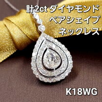 楽天市場】ダイヤモンド（カラット数2.0 ～ 2.99ct）（ネックレス 